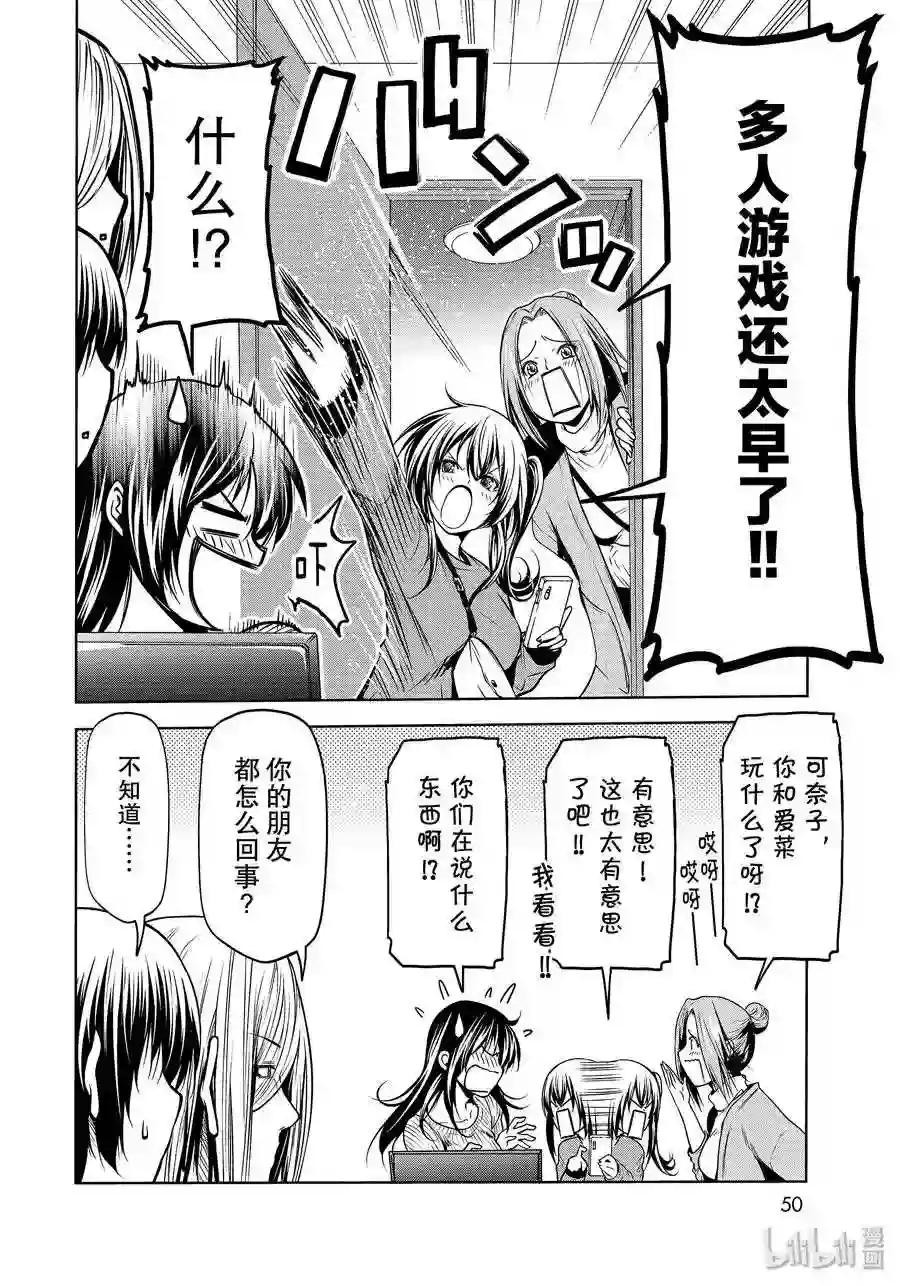 62 作战会议 第18页