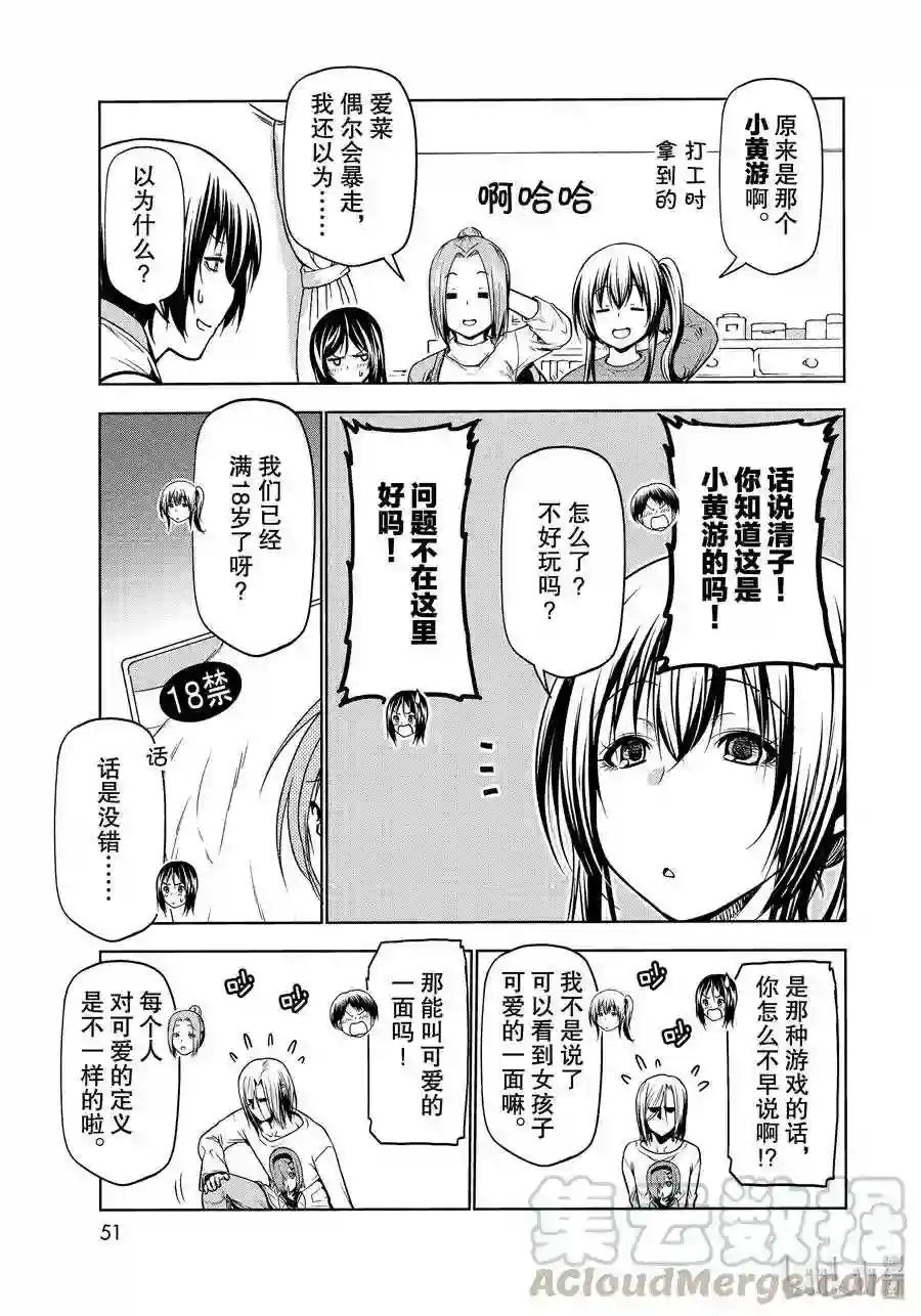 62 作战会议 第19页