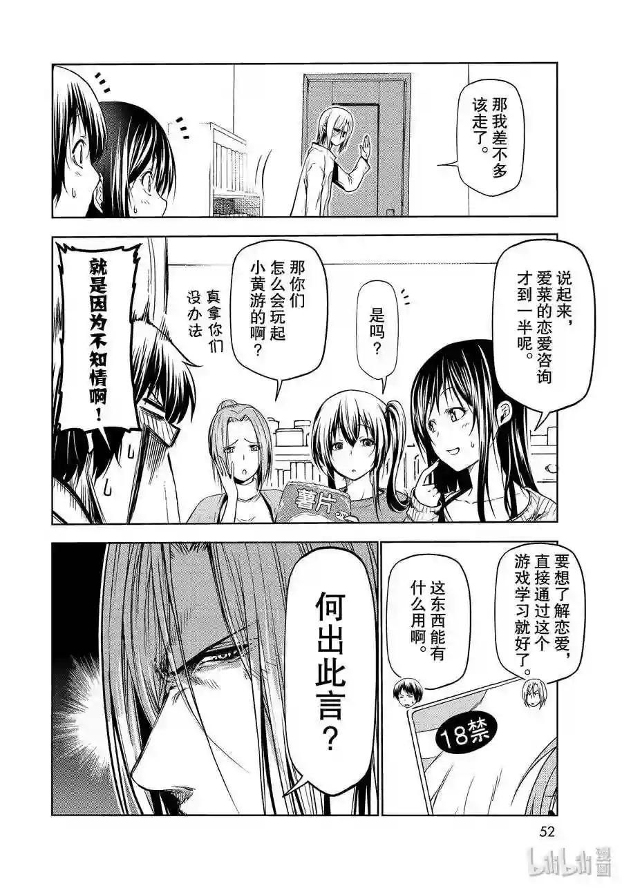 62 作战会议 第20页