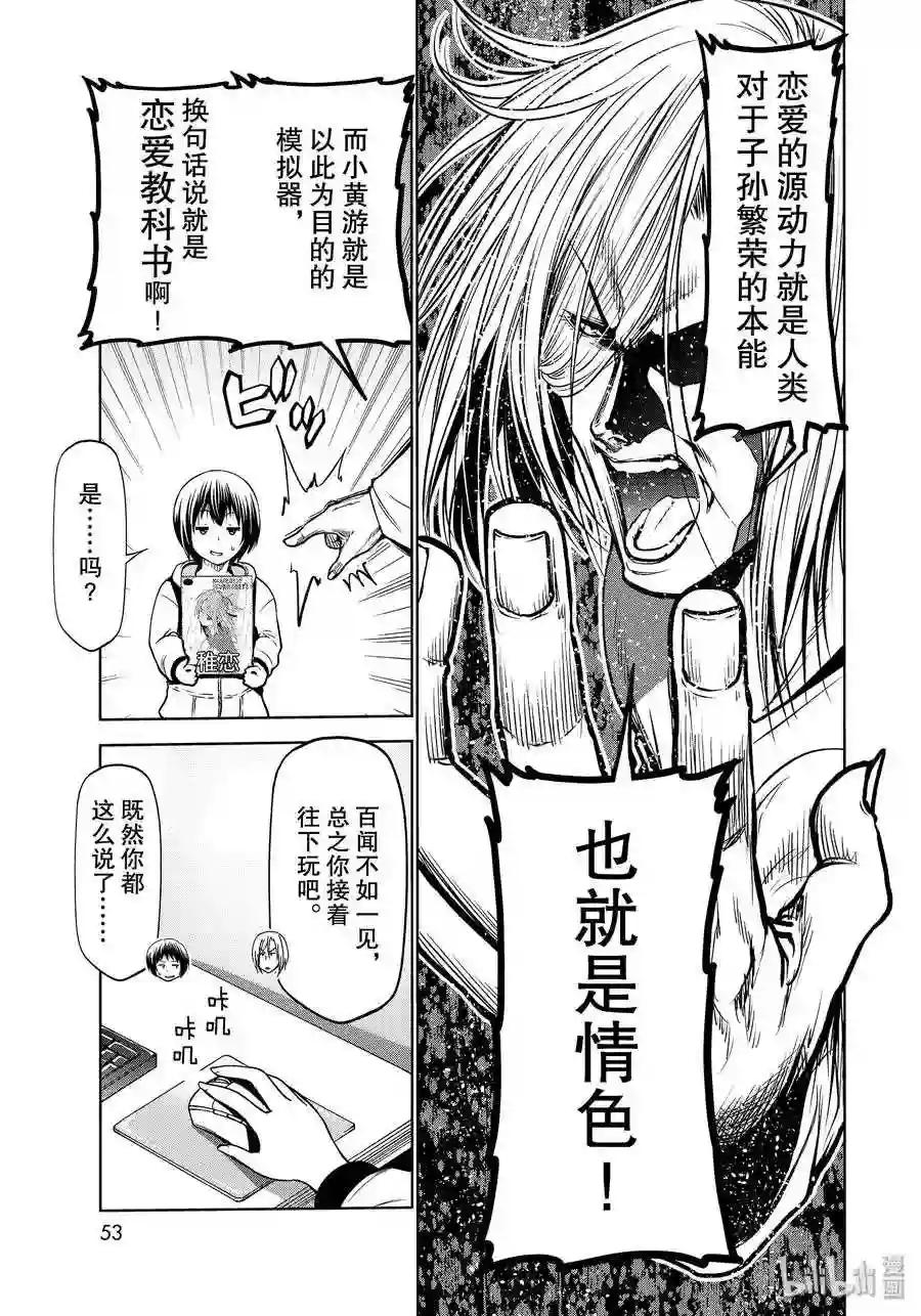62 作战会议 第21页