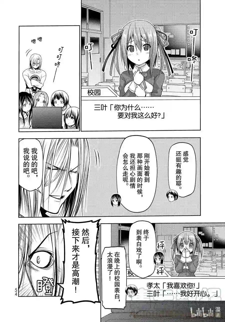 62 作战会议 第22页