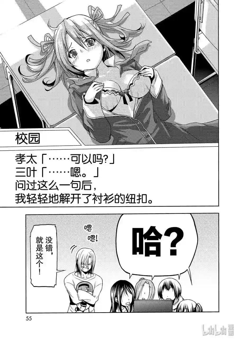 62 作战会议 第23页