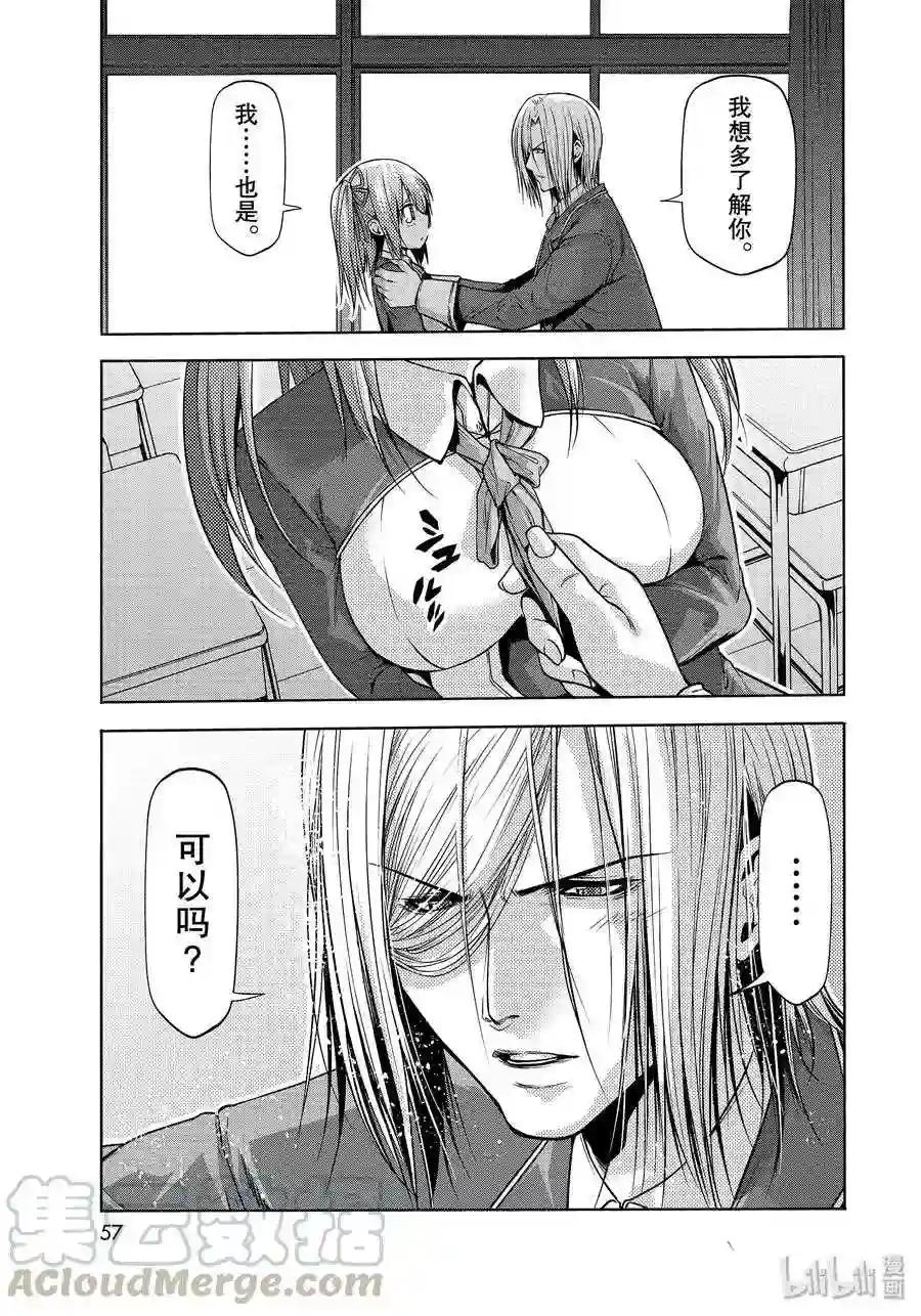 62 作战会议 第25页