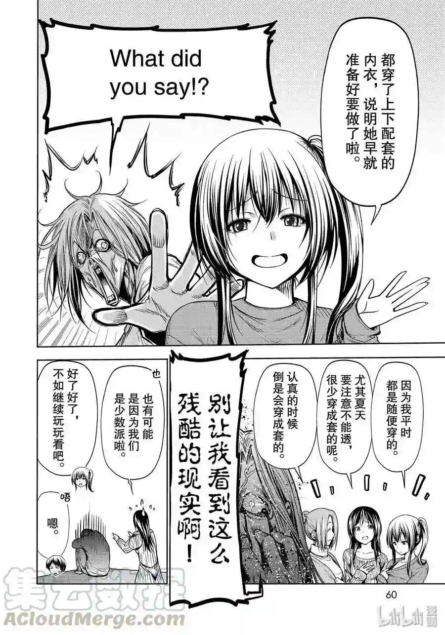 62 作战会议 第28页