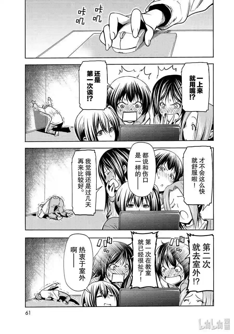 62 作战会议 第29页