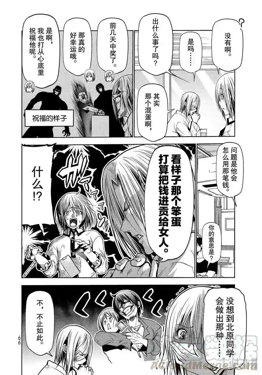 62 作战会议 第34页