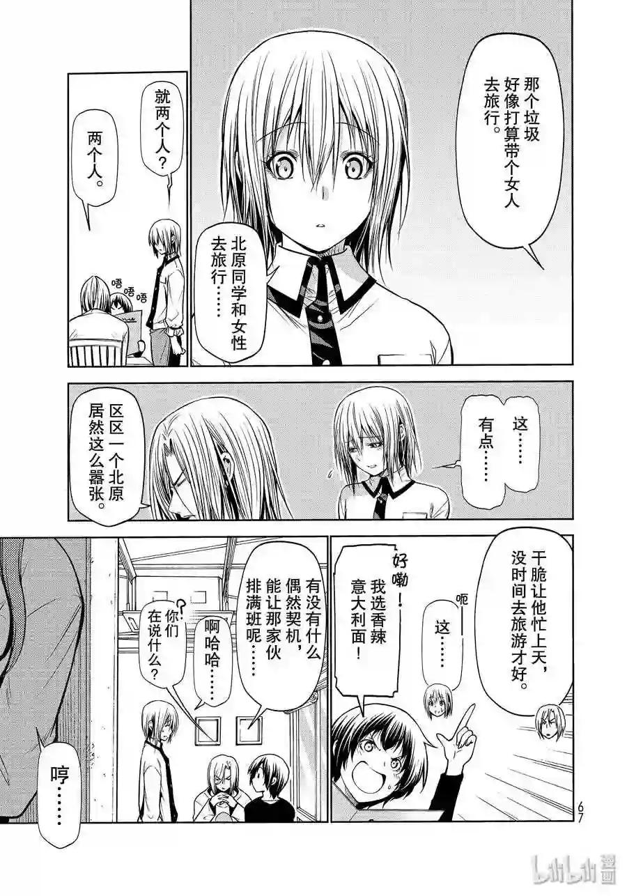 62 作战会议 第35页