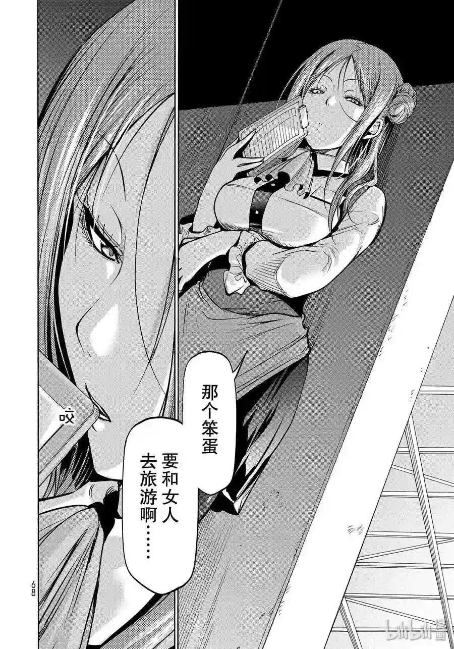 62 作战会议 第36页