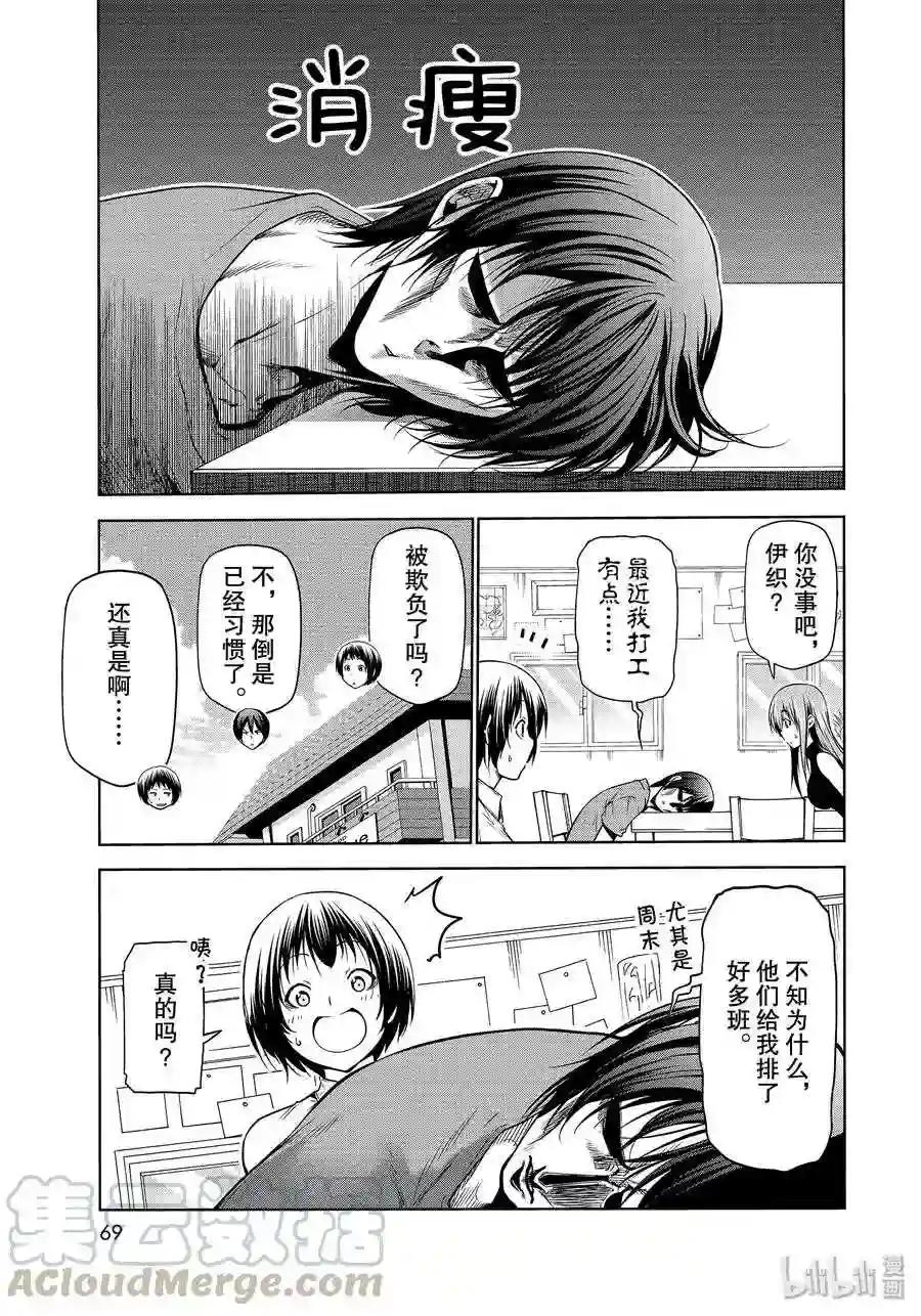 62 作战会议 第37页