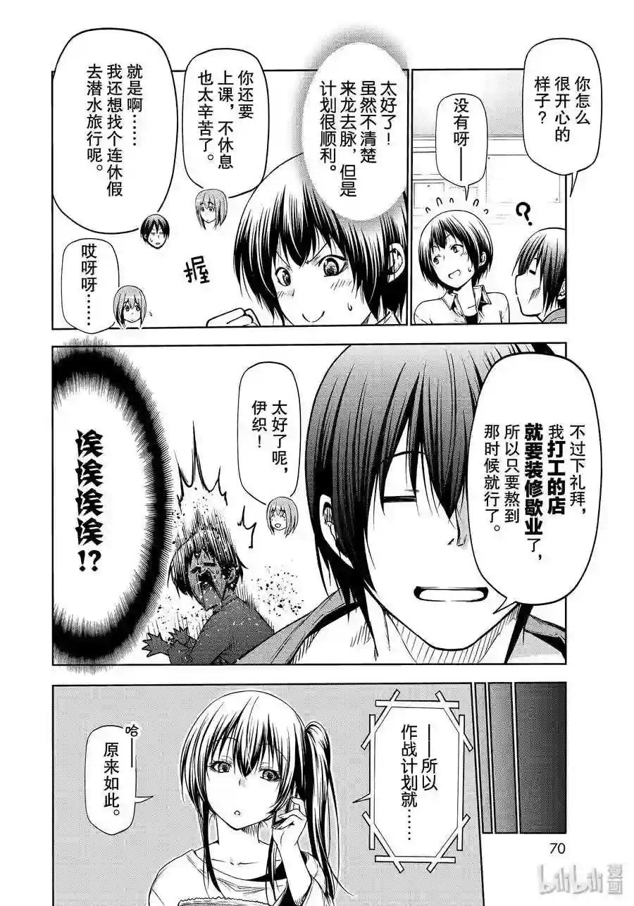 62 作战会议 第38页