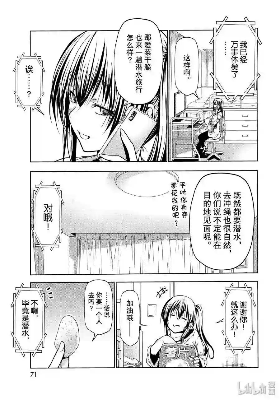 62 作战会议 第39页
