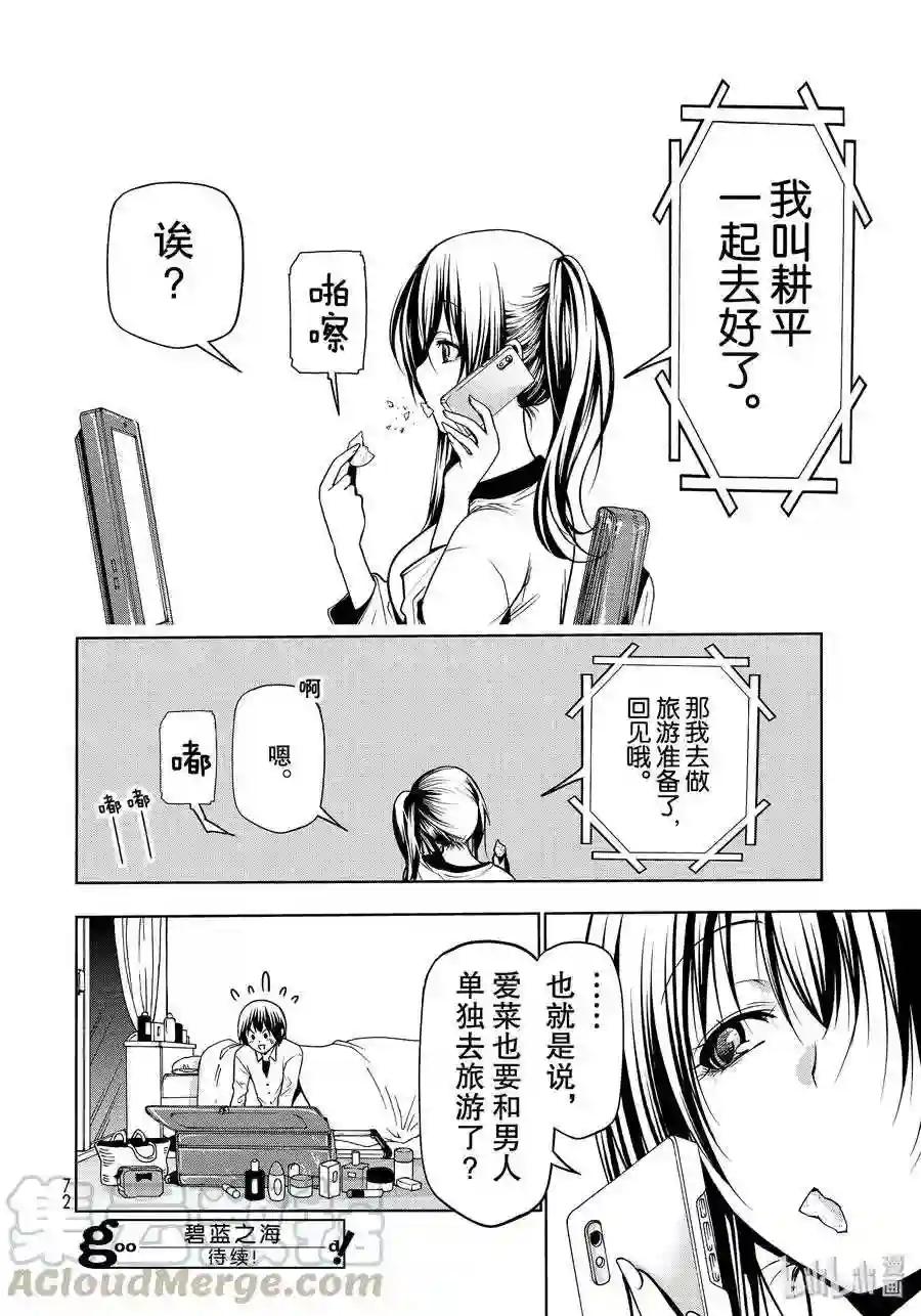 62 作战会议 第40页