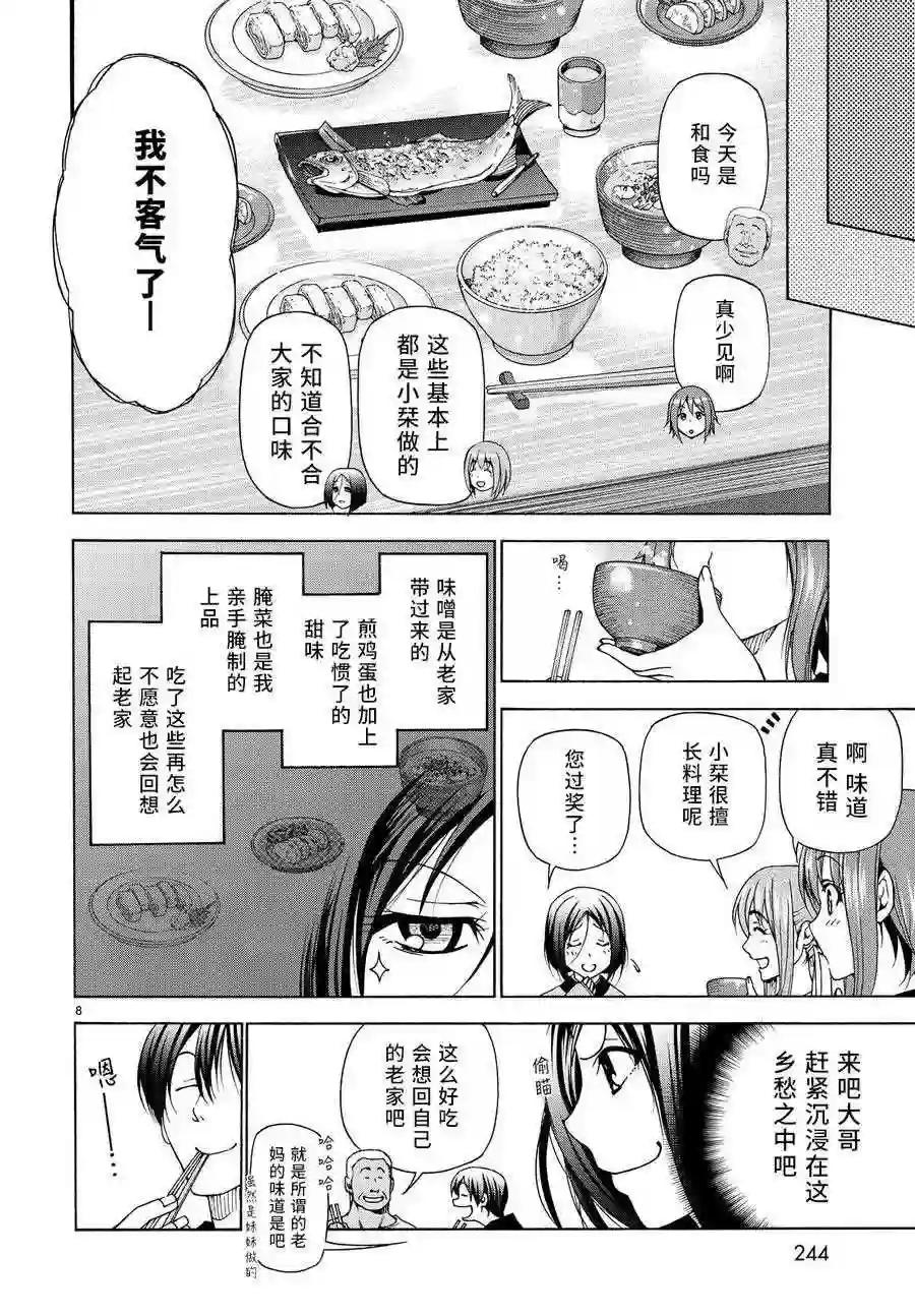 028 第8页