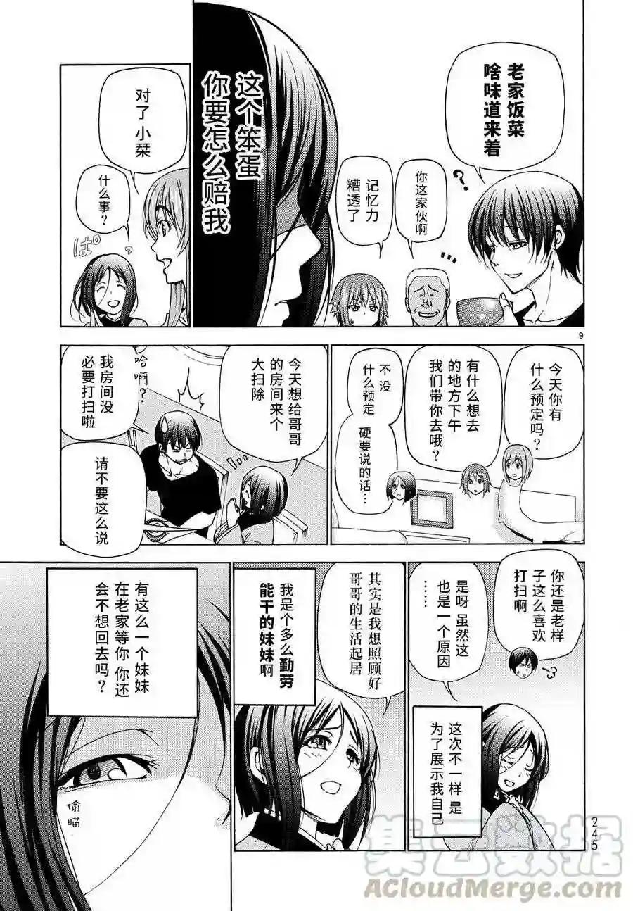 028 第9页
