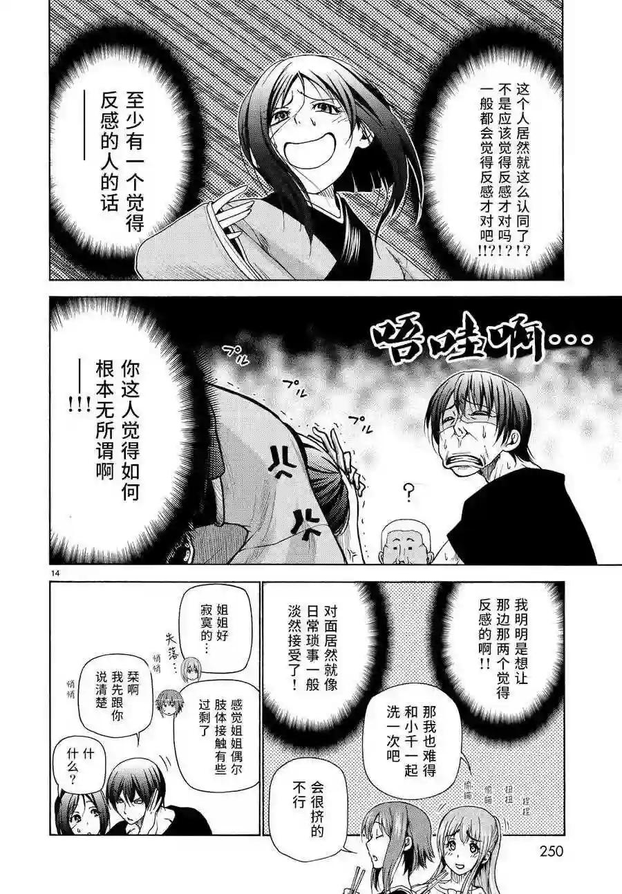 028 第14页