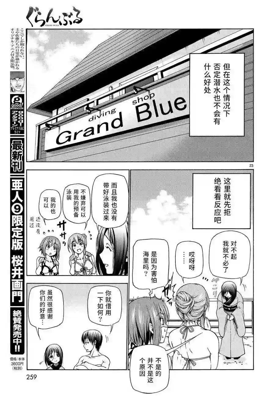 028 第23页