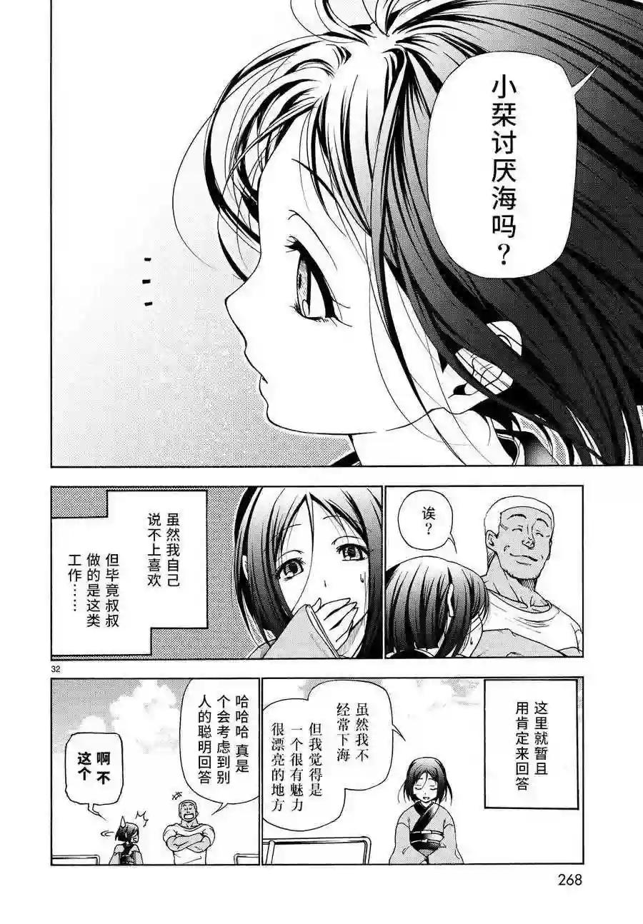 028 第32页