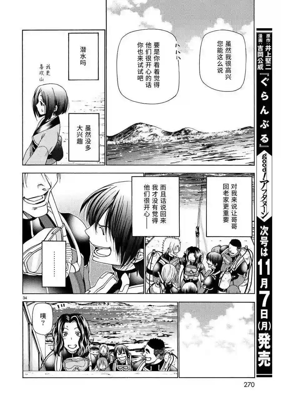 028 第34页