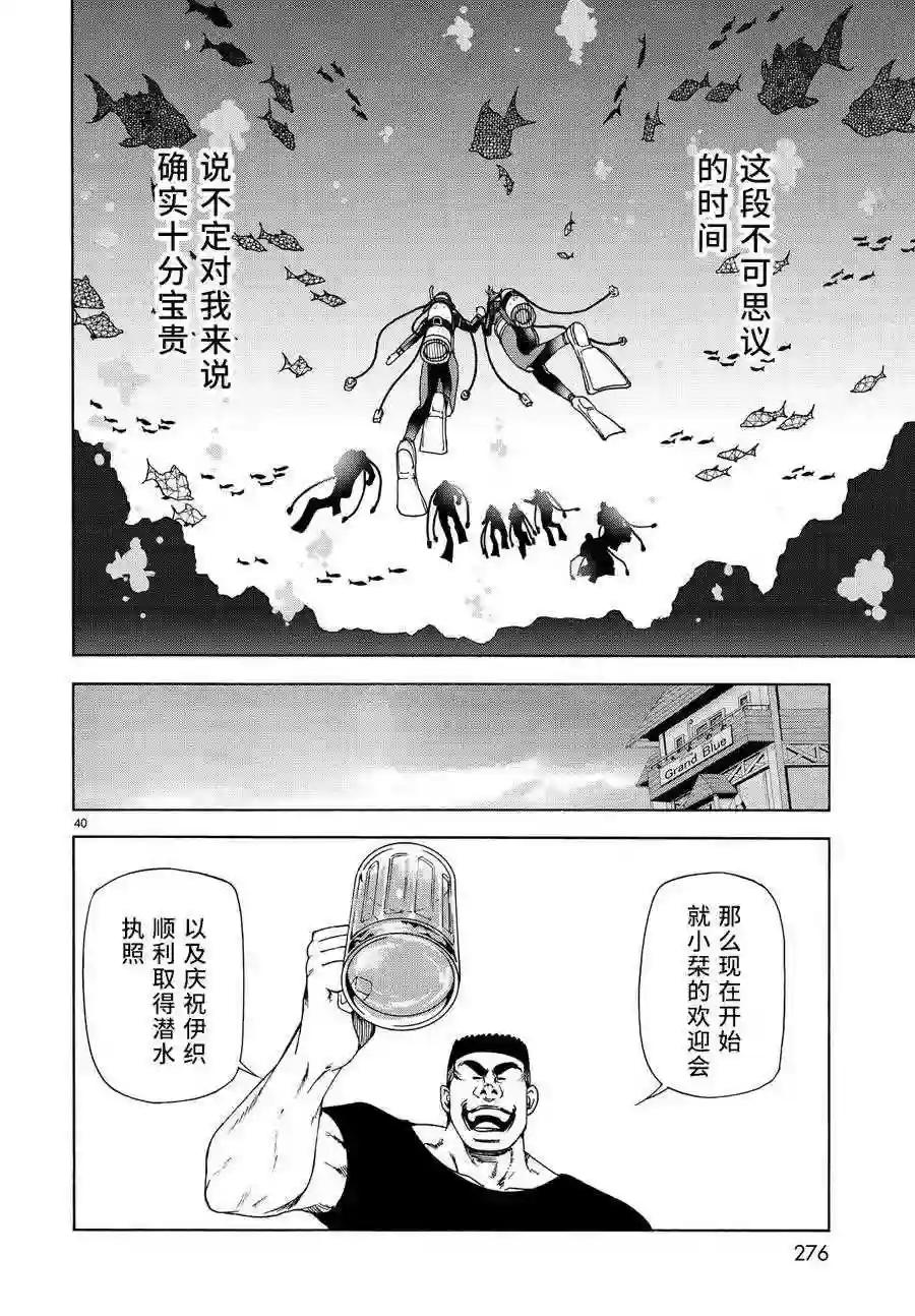 028 第39页