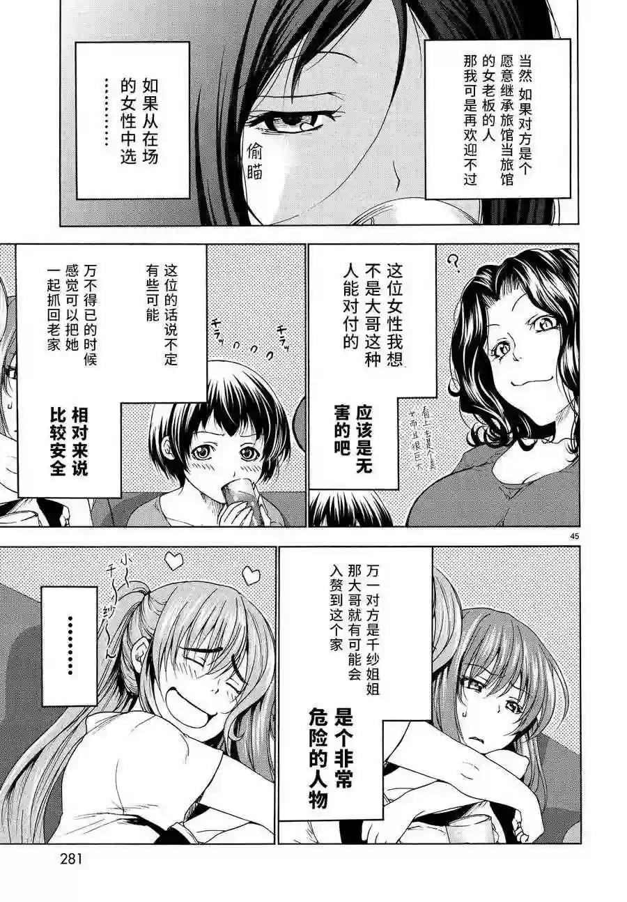 028 第44页