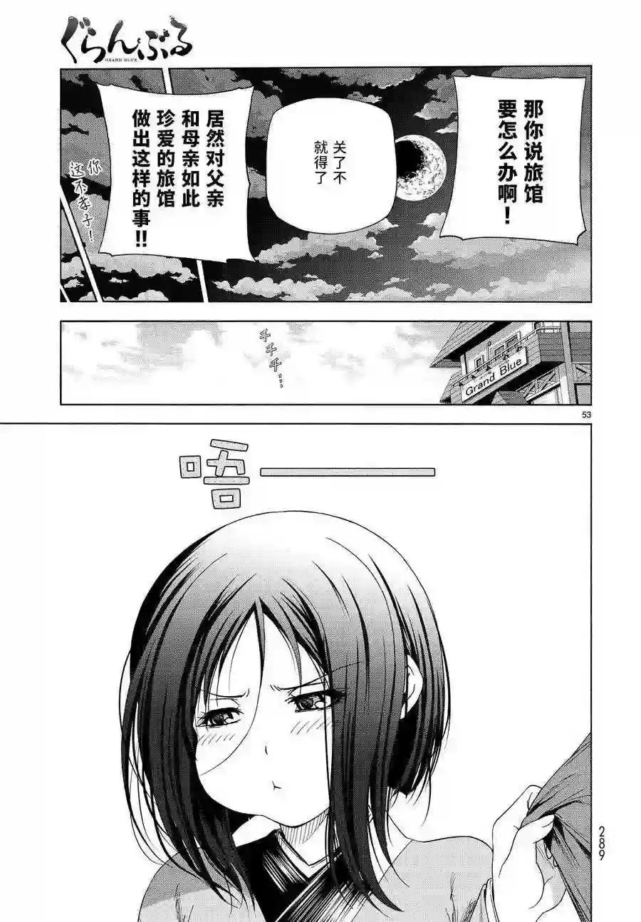 028 第52页