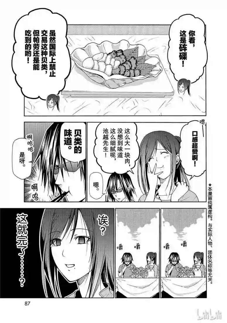 053 第3页