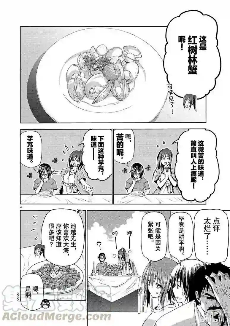 053 第4页