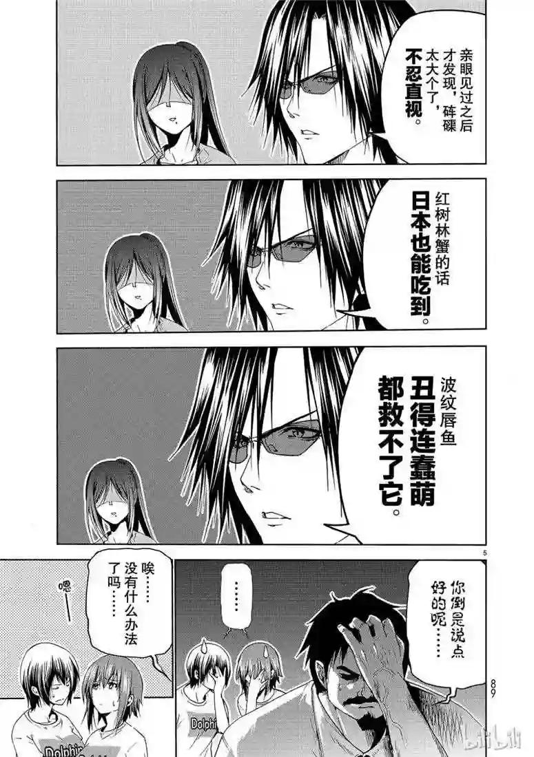 053 第5页