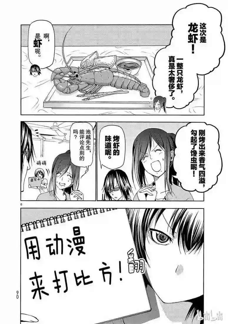 053 第6页
