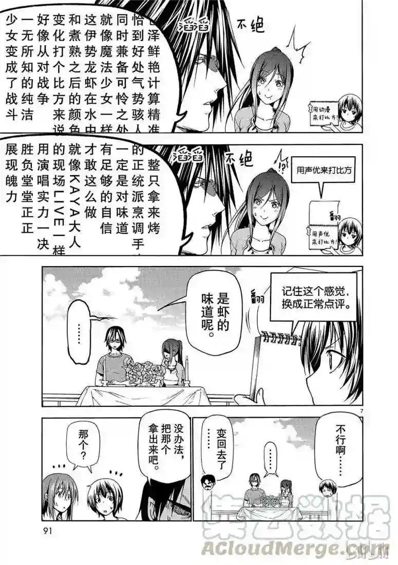 053 第7页