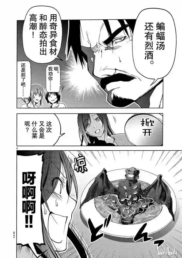 053 第8页
