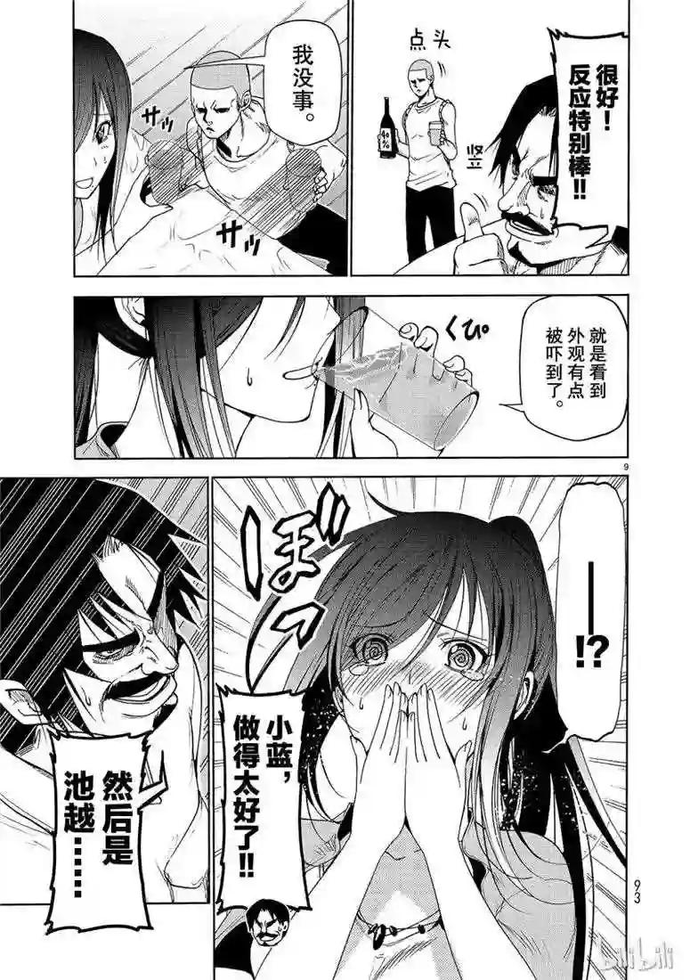 053 第9页