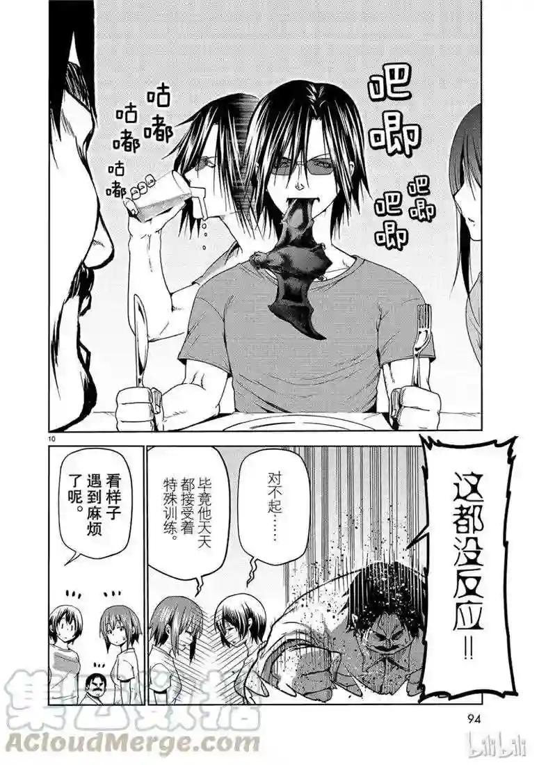 053 第10页