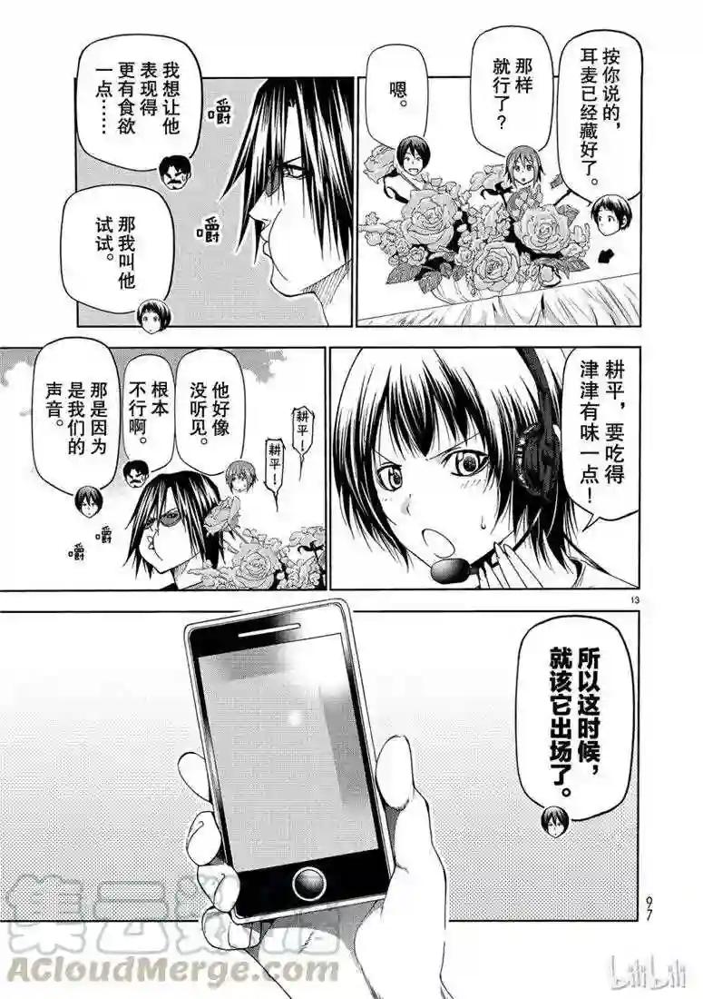 053 第13页