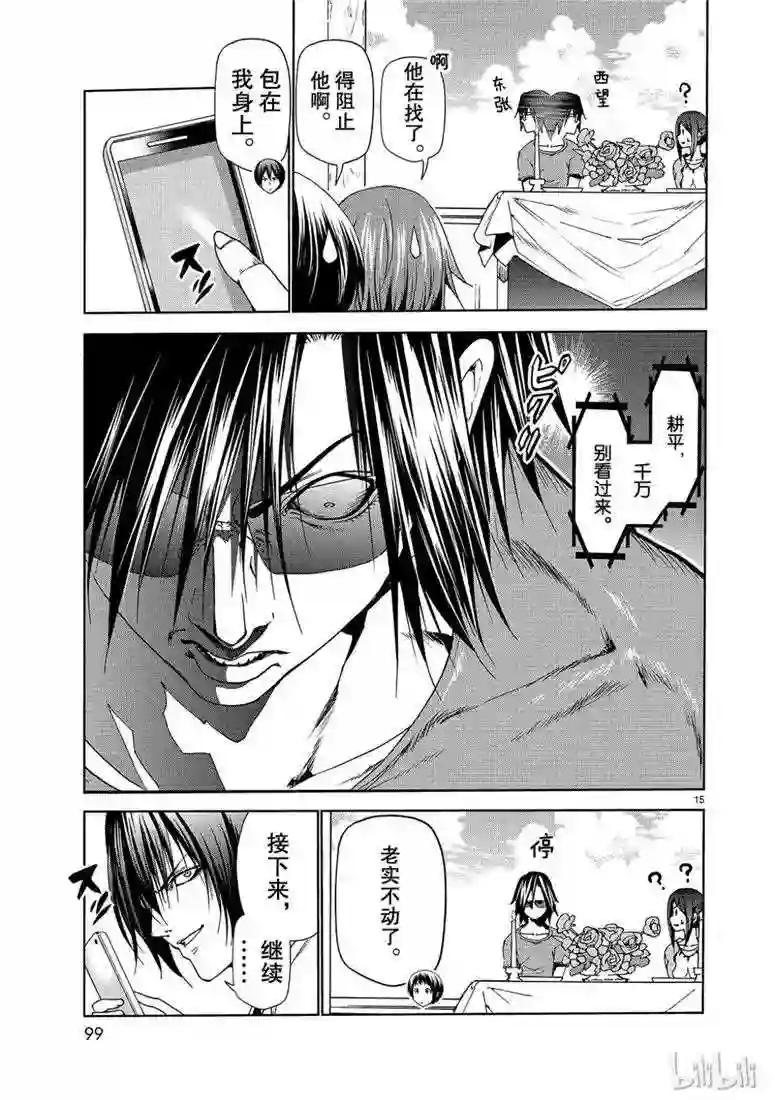 053 第15页