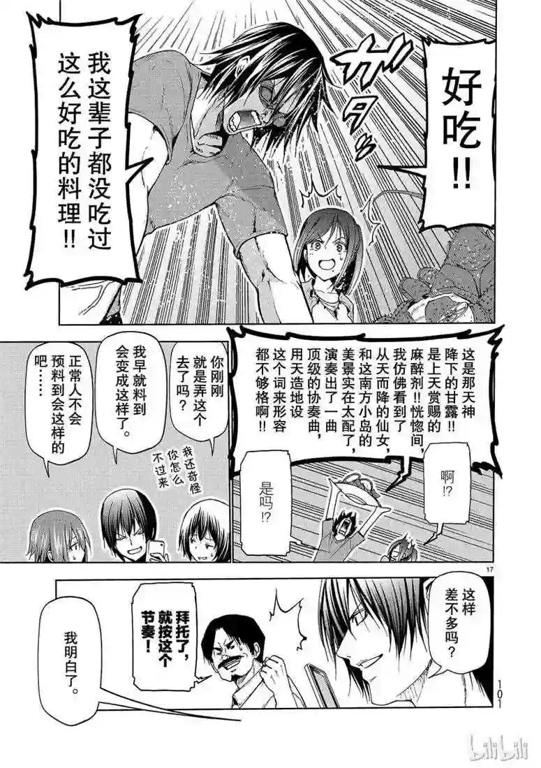 053 第17页