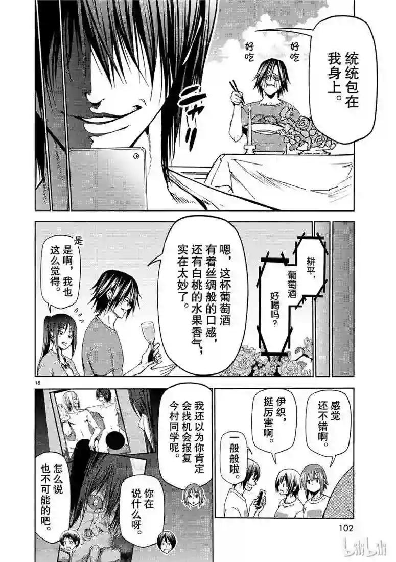 053 第18页