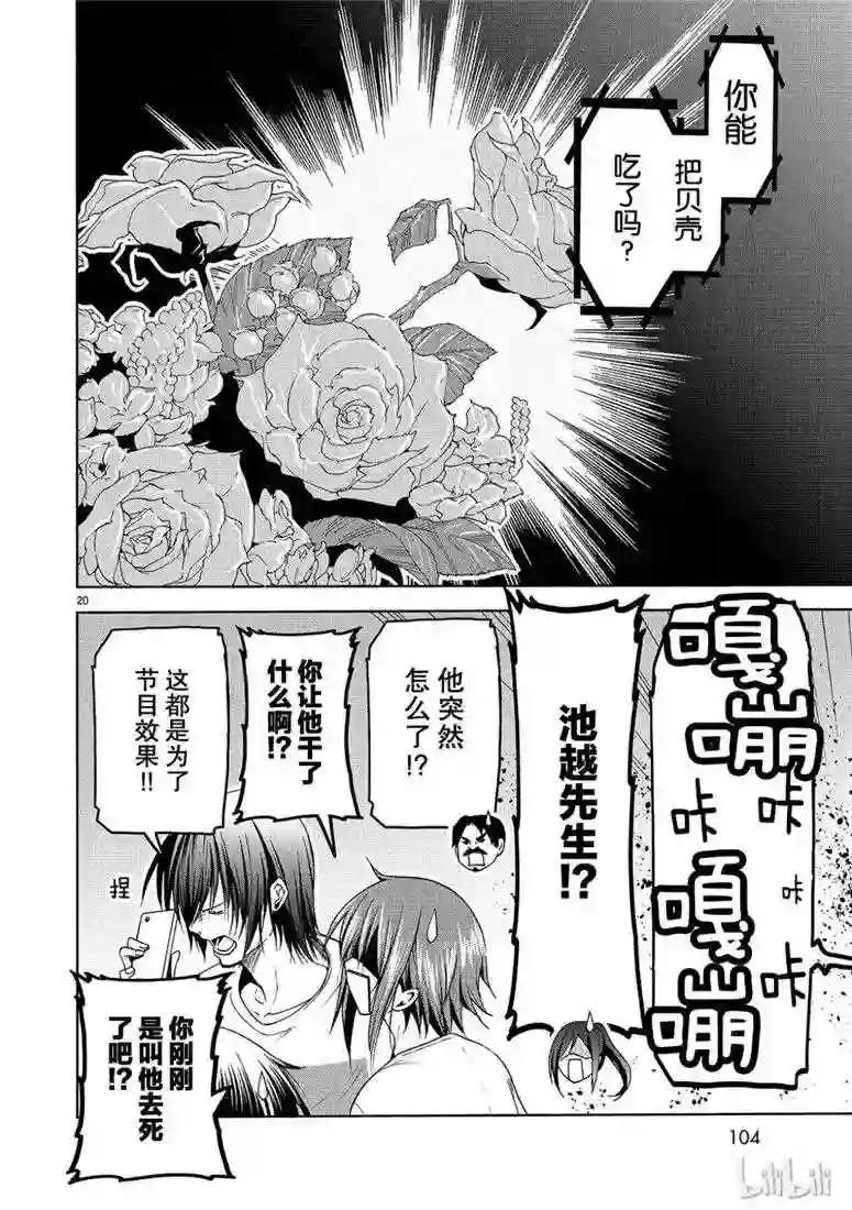 053 第20页