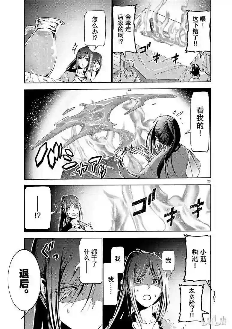 053 第23页