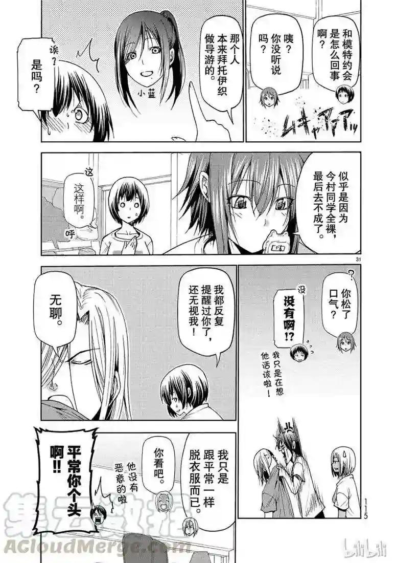 053 第31页