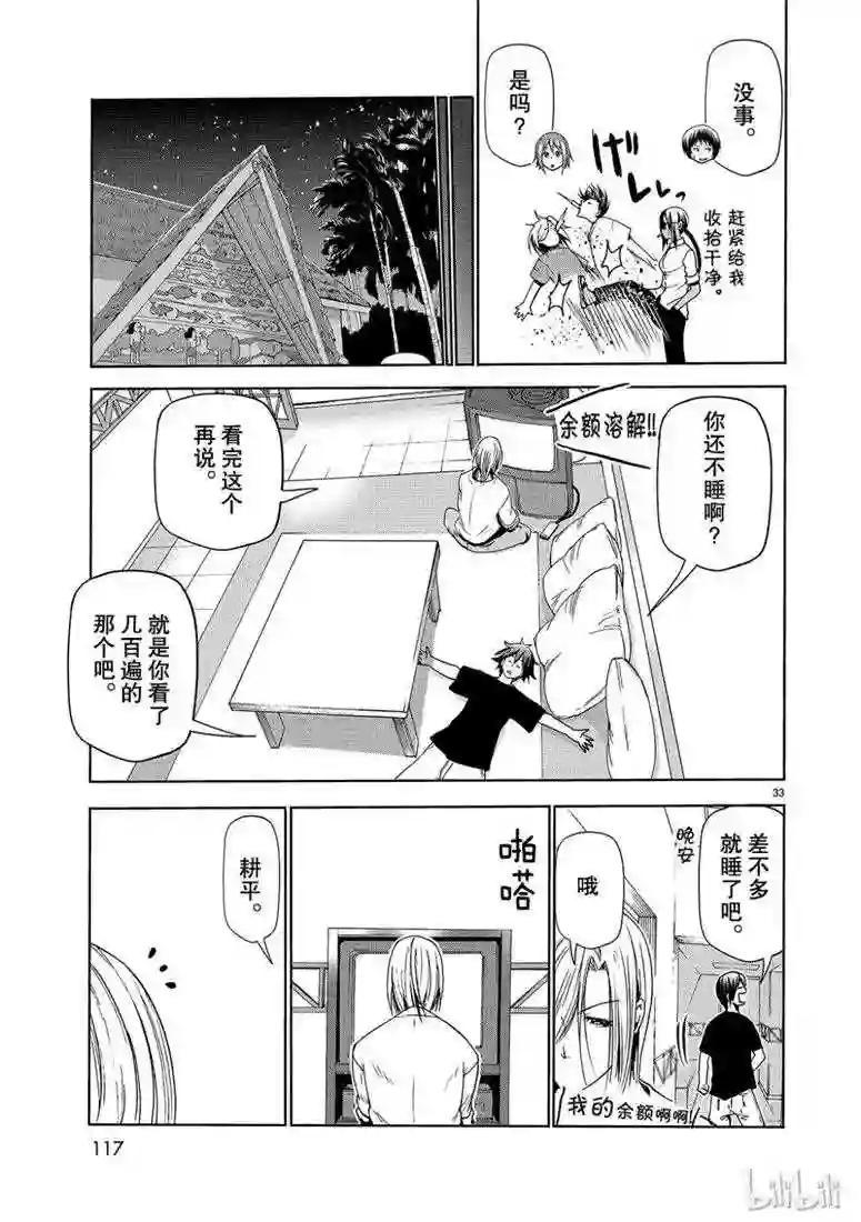 053 第33页