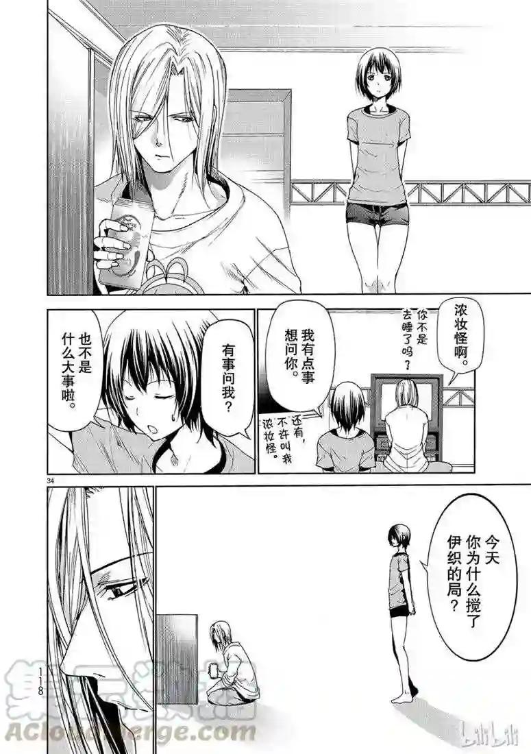 053 第34页