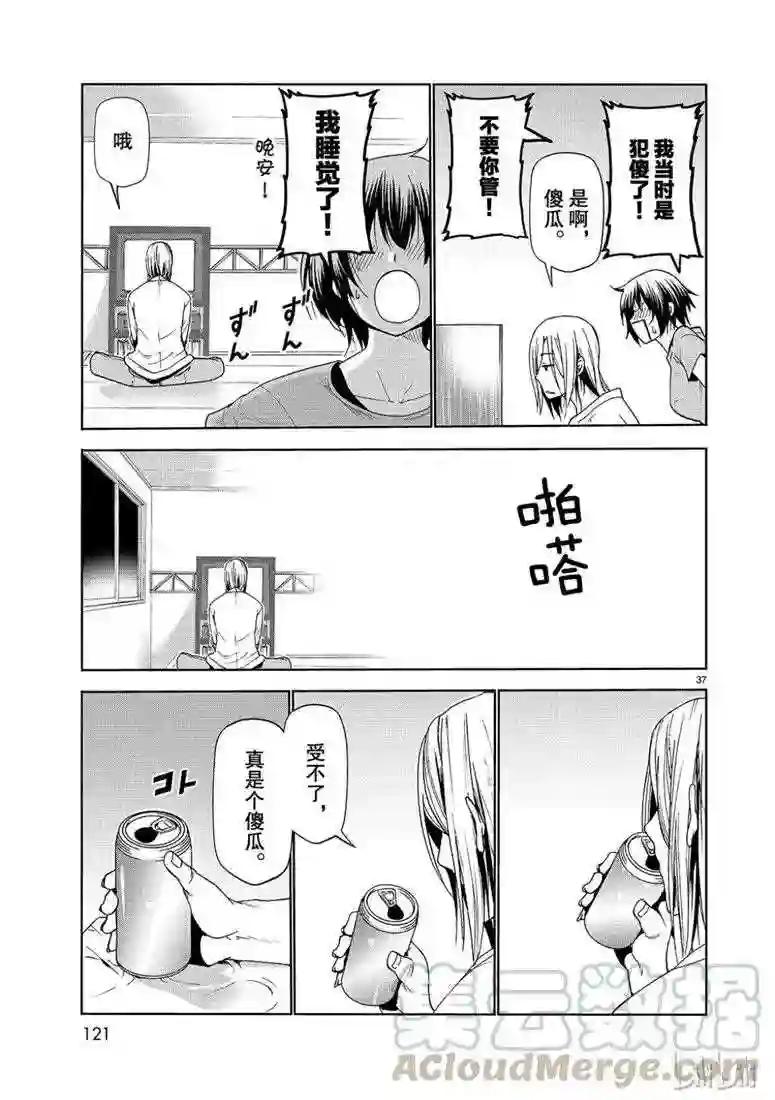 053 第37页