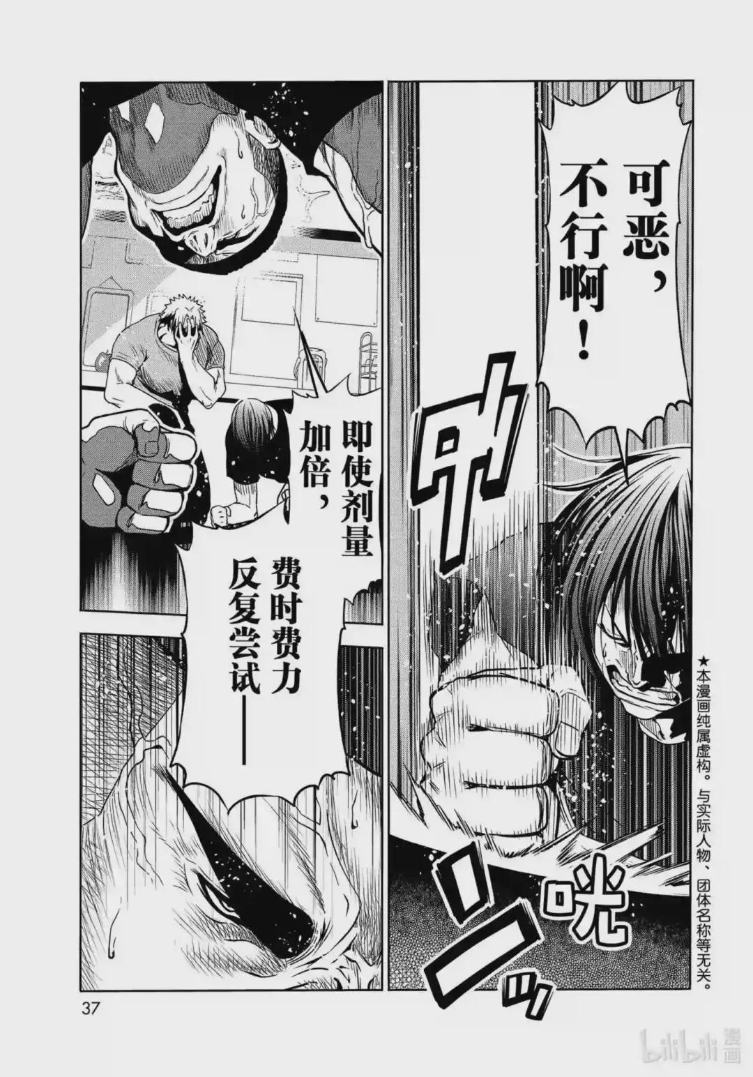 73 改推挑战 第1页