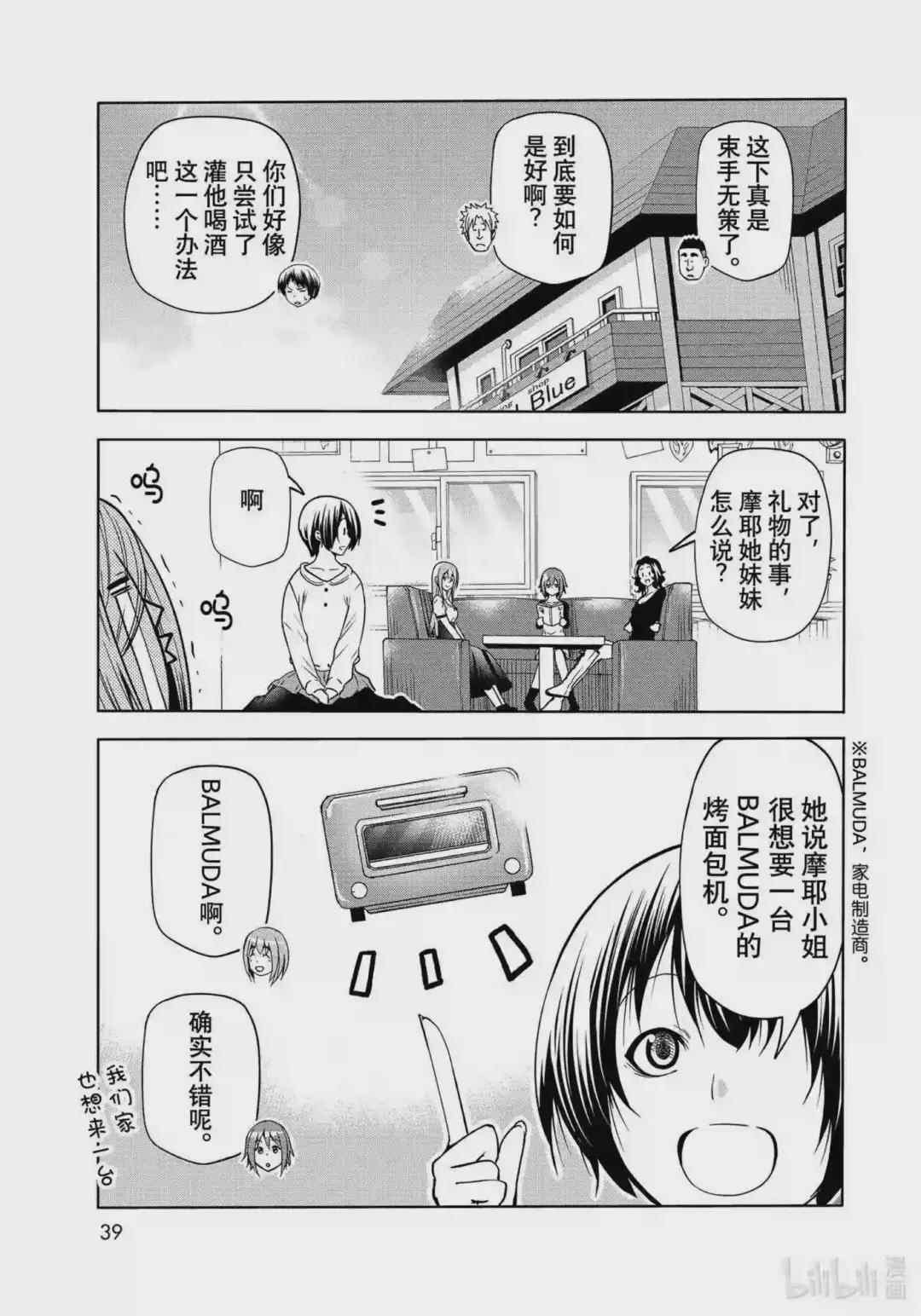 73 改推挑战 第3页
