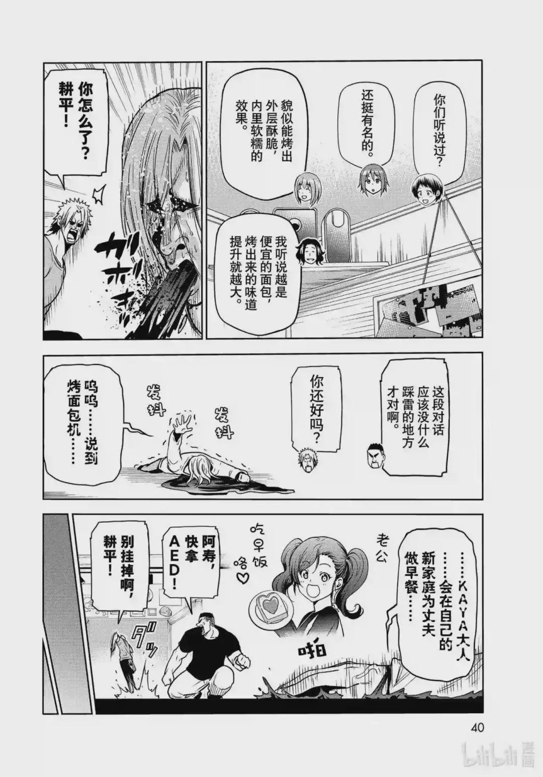 73 改推挑战 第4页
