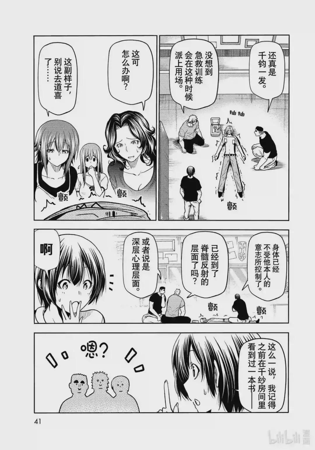 73 改推挑战 第5页
