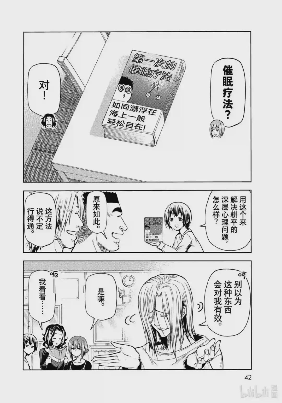 73 改推挑战 第6页