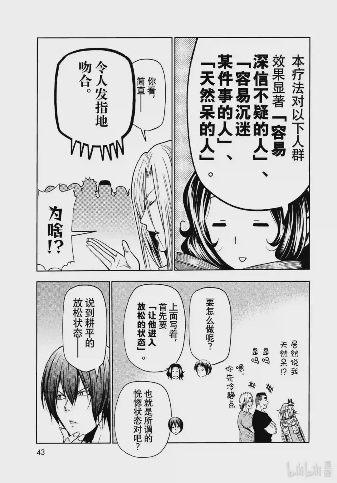 73 改推挑战 第7页