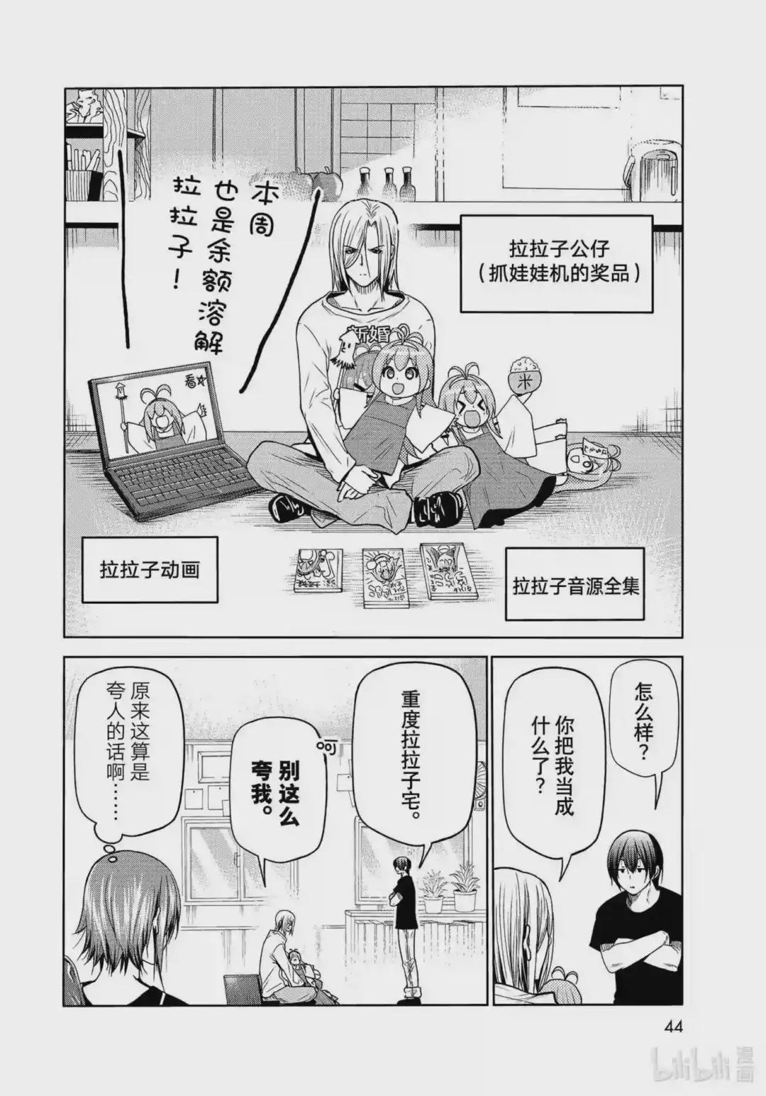 73 改推挑战 第8页